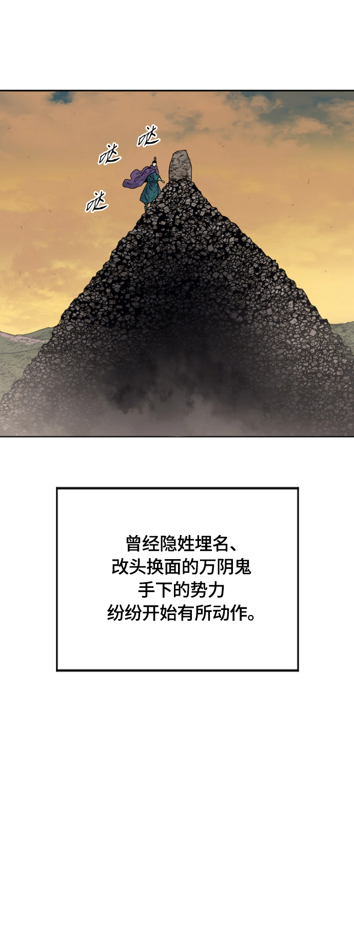 [第二季] 第43话 第9页