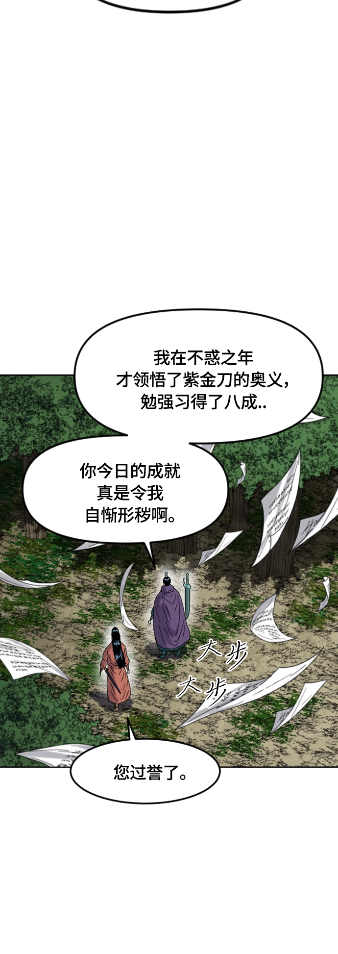 [第二季] 第43话 第17页