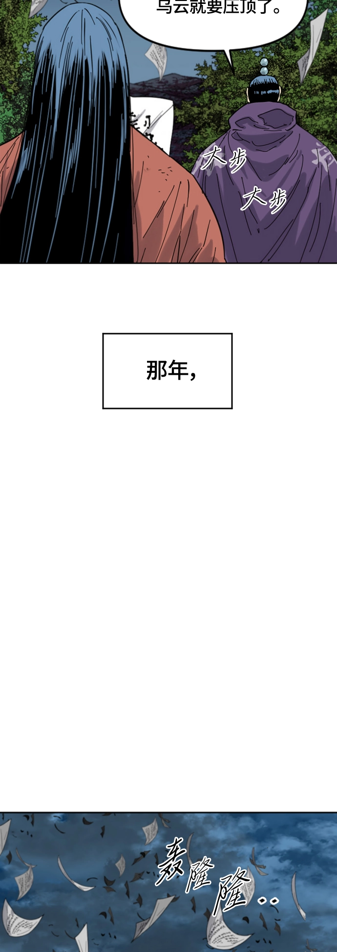 [第二季] 第43话 第20页