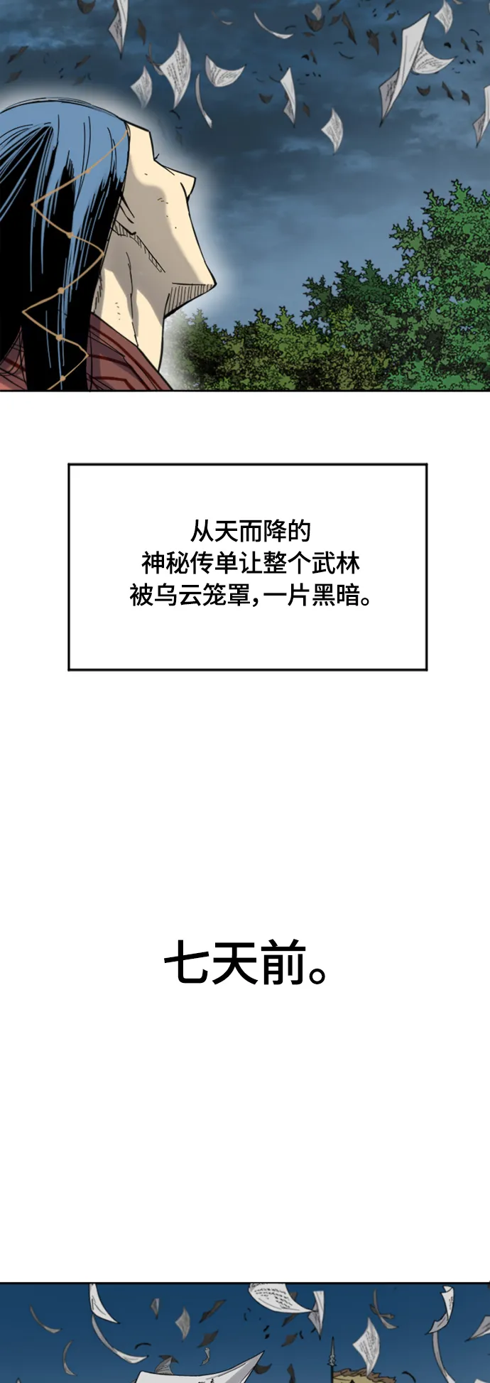 [第二季] 第43话 第21页