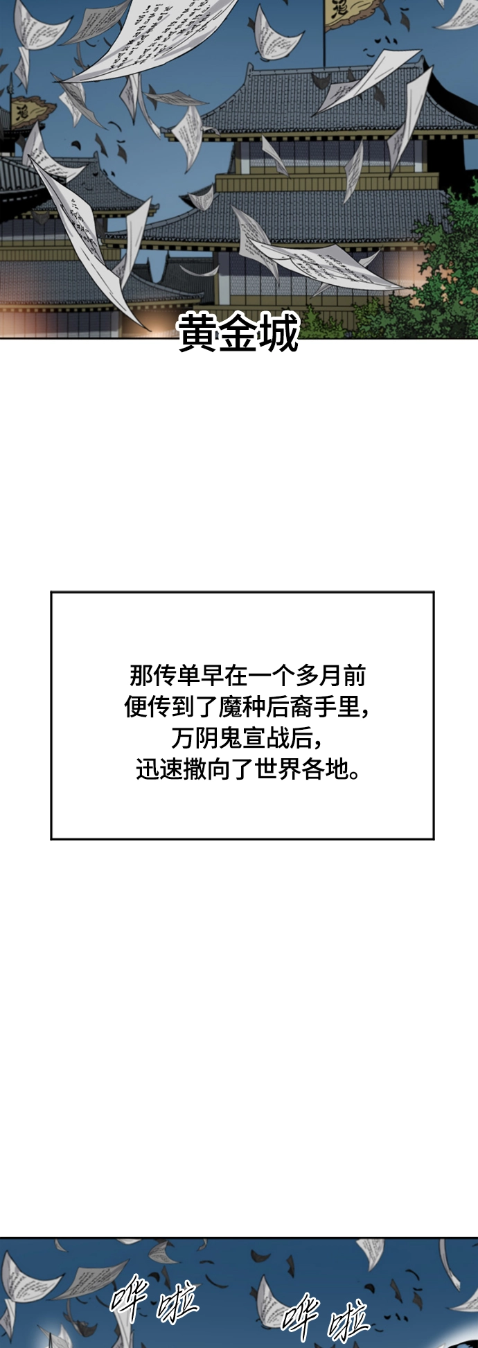 [第二季] 第43话 第22页