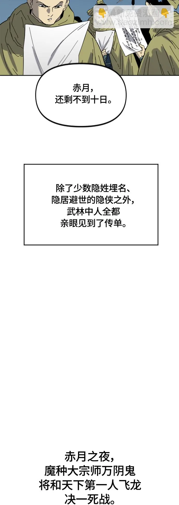 [第二季] 第43话 第24页