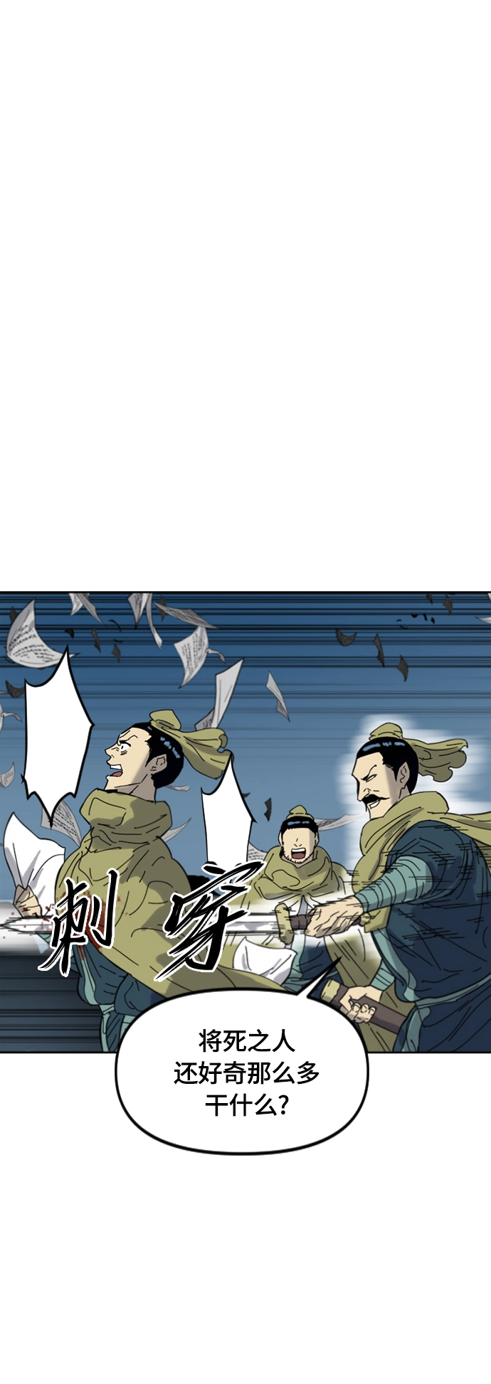 [第二季] 第43话 第25页
