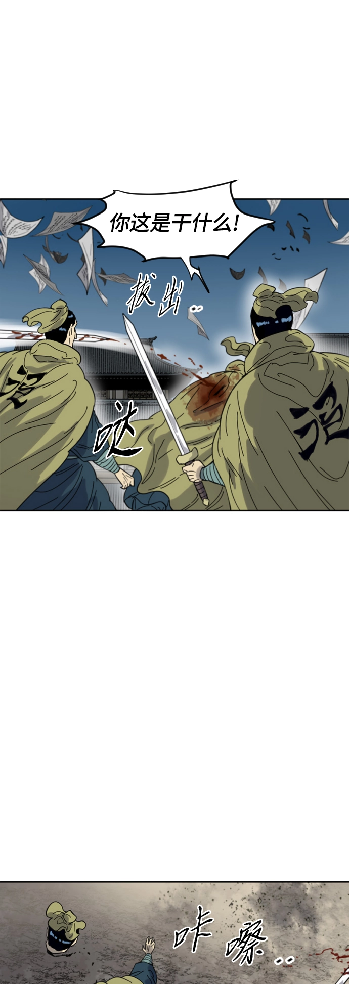 [第二季] 第43话 第26页