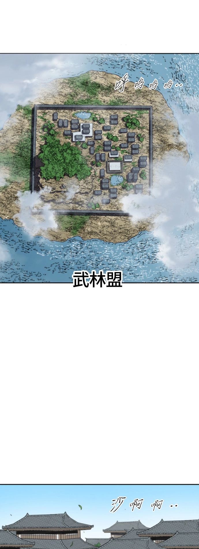 [第二季] 第43话 第31页