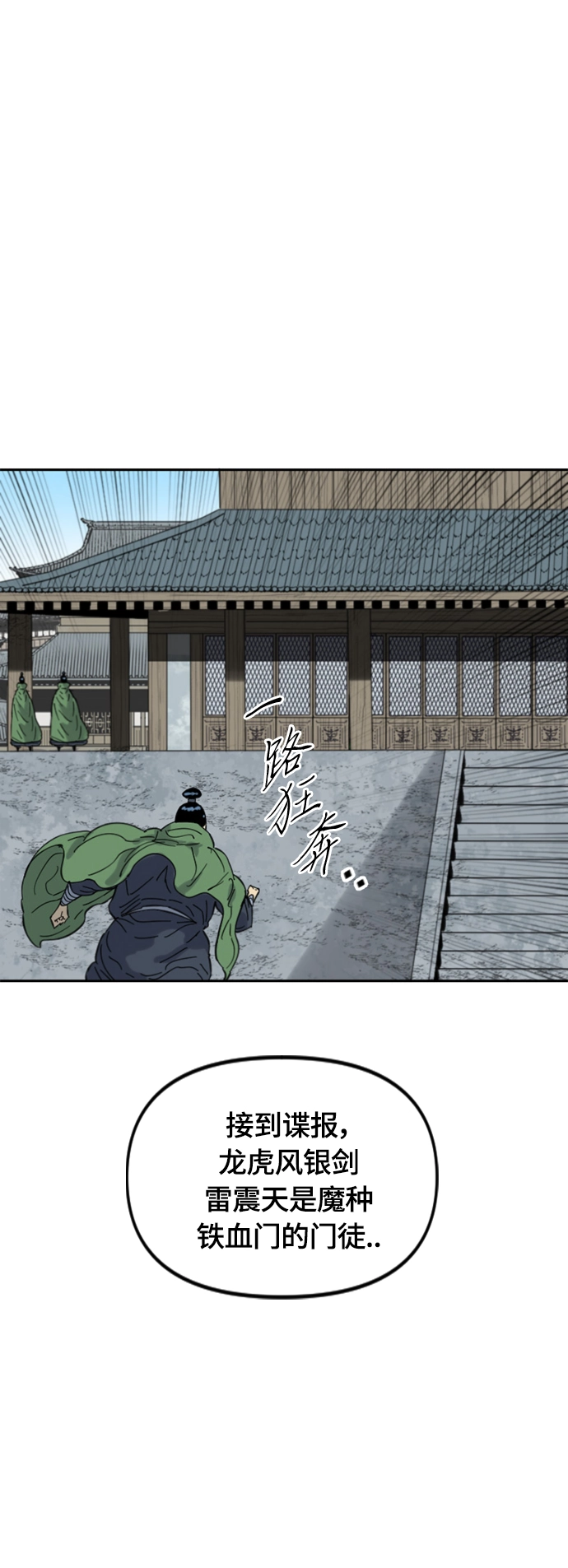 [第二季] 第43话 第33页