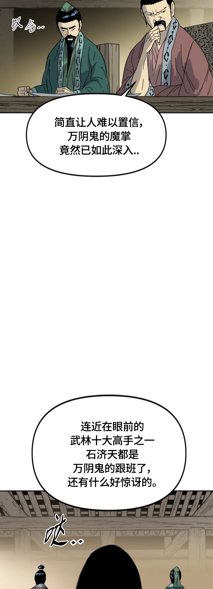 [第二季] 第43话 第37页