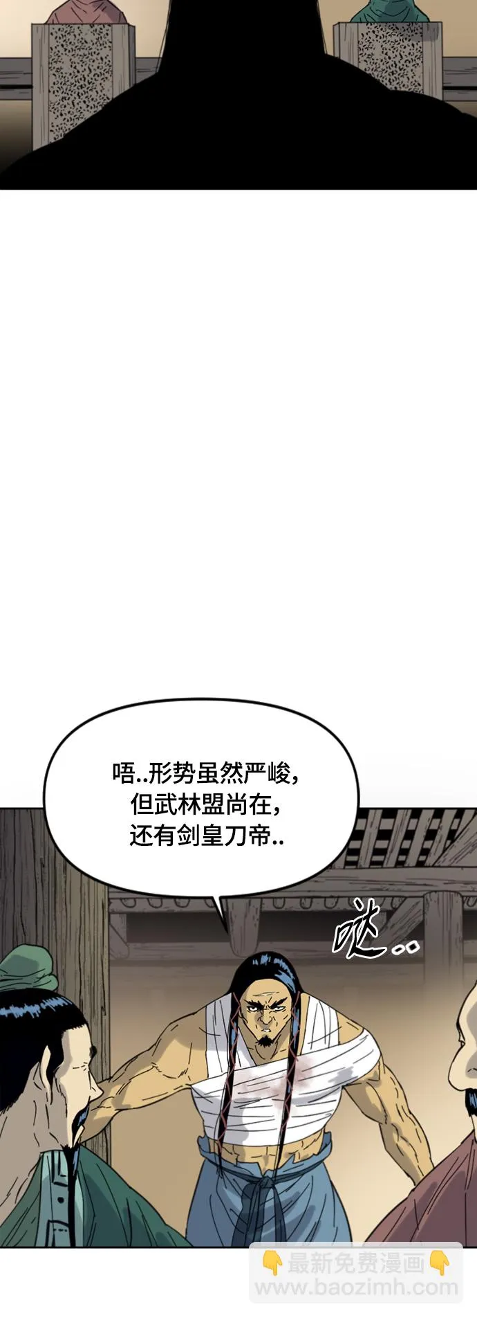 [第二季] 第43话 第38页