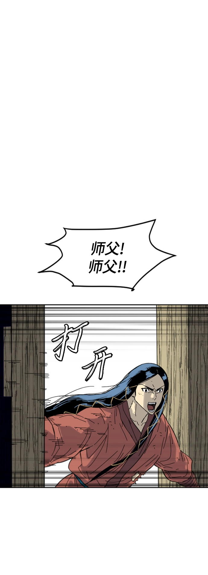 [第二季] 第43话 第39页