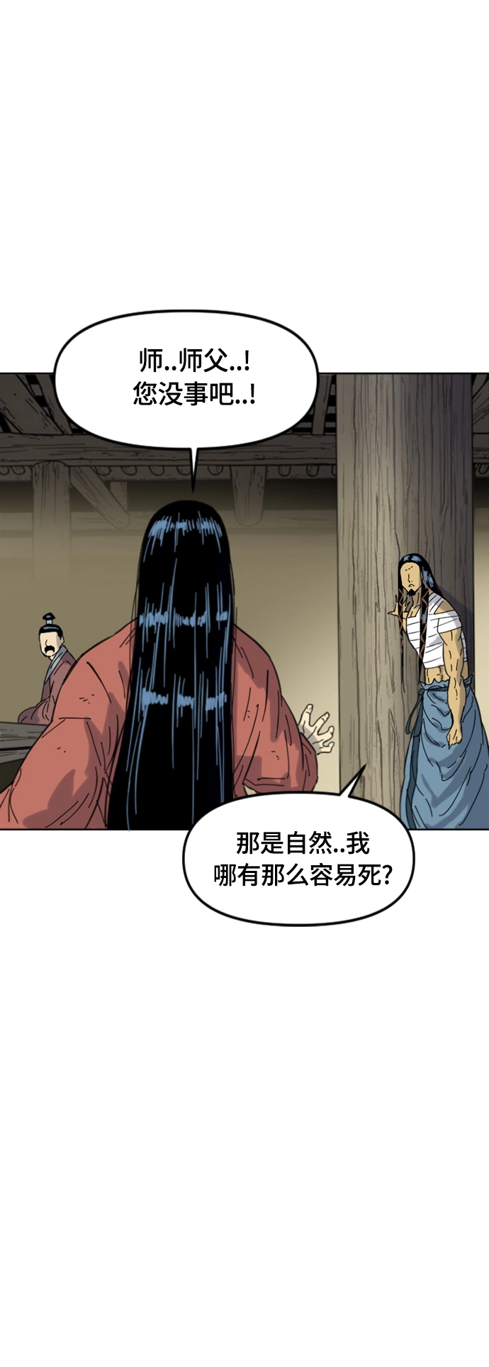 [第二季] 第43话 第40页