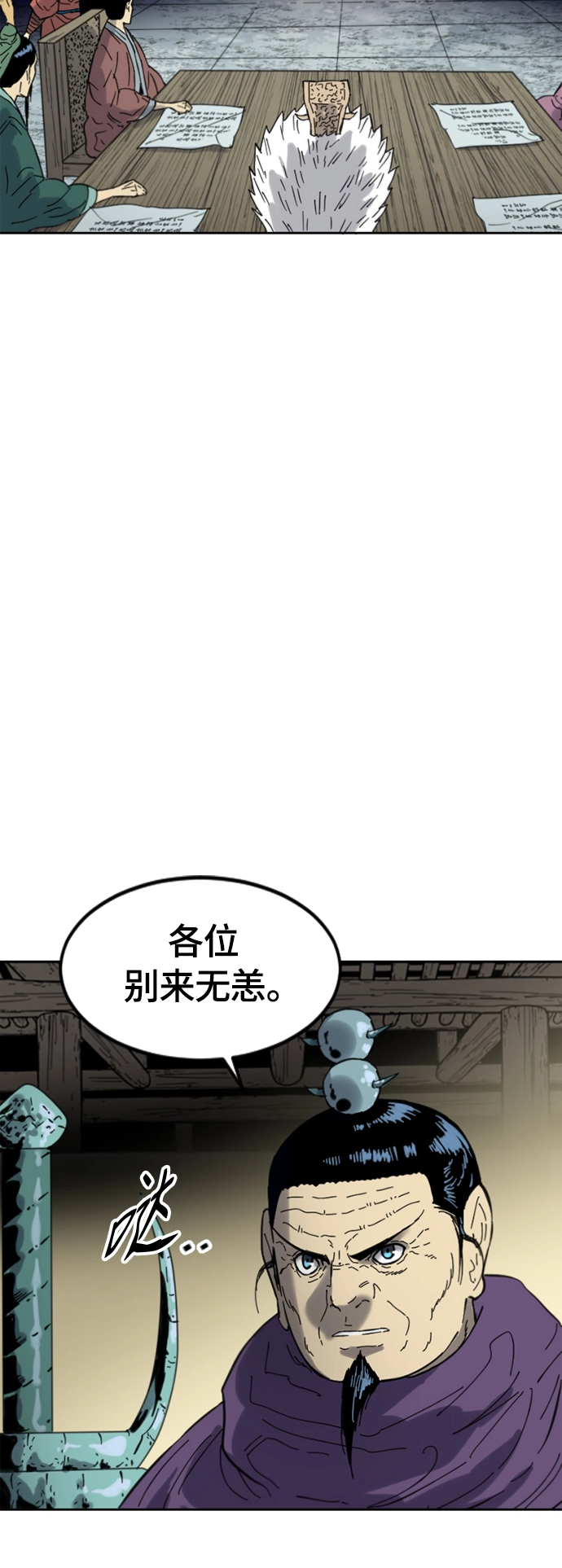 [第二季] 第43话 第43页