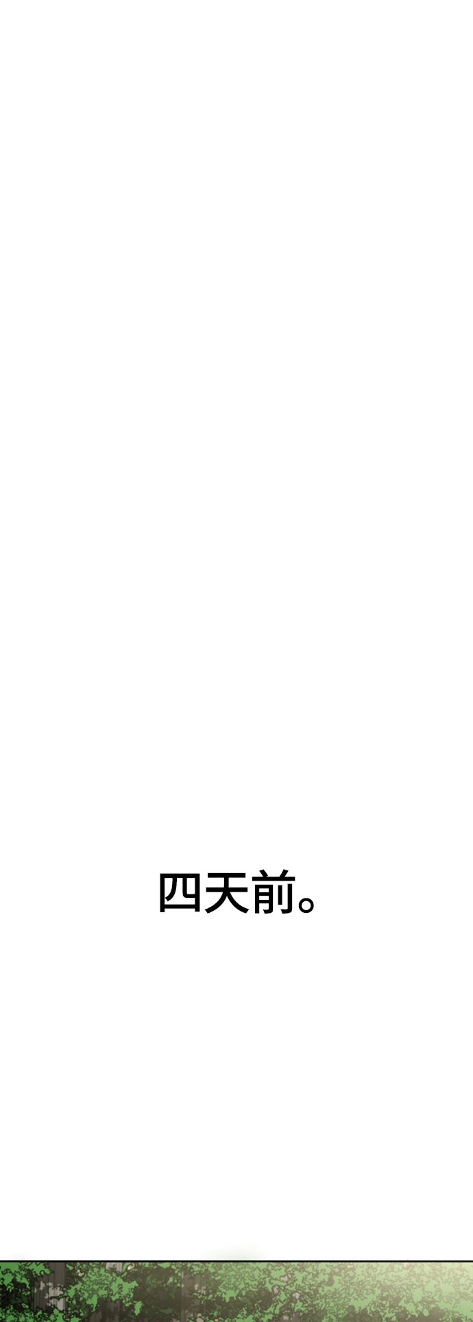 [第二季] 第43话 第44页