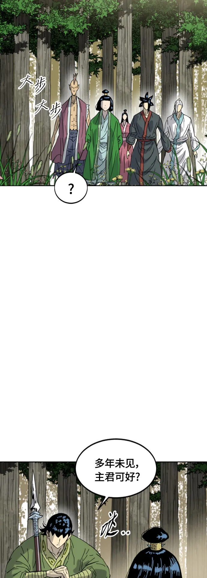 [第二季] 第43话 第45页