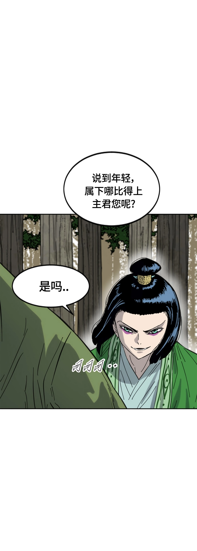 [第二季] 第43话 第47页