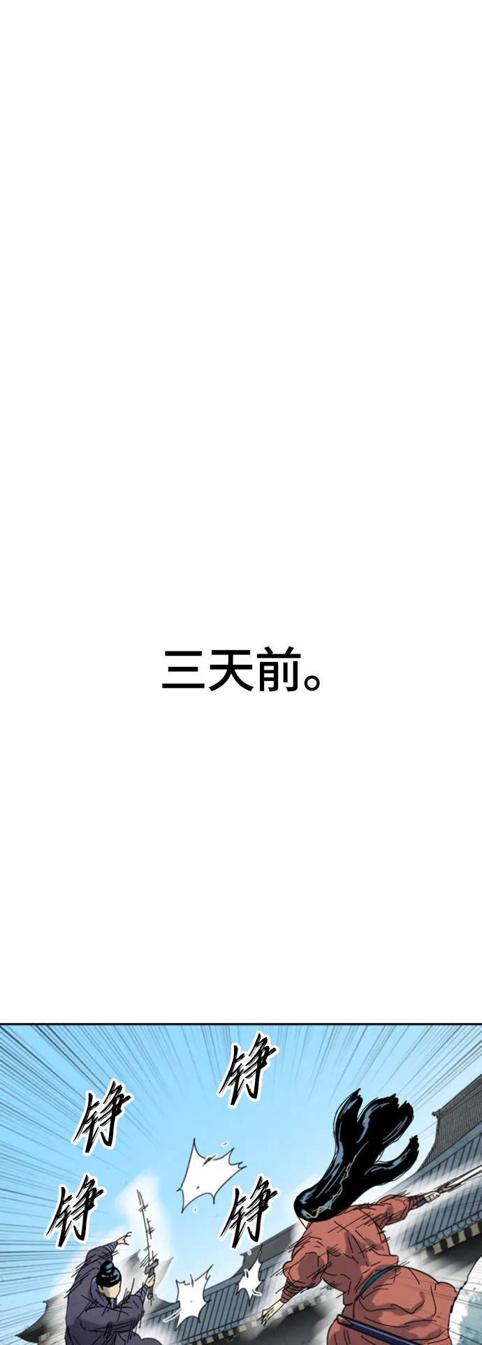 [第二季] 第43话 第48页