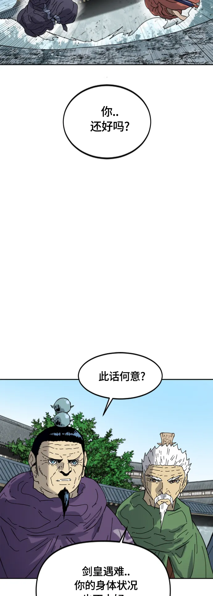 [第二季] 第43话 第49页