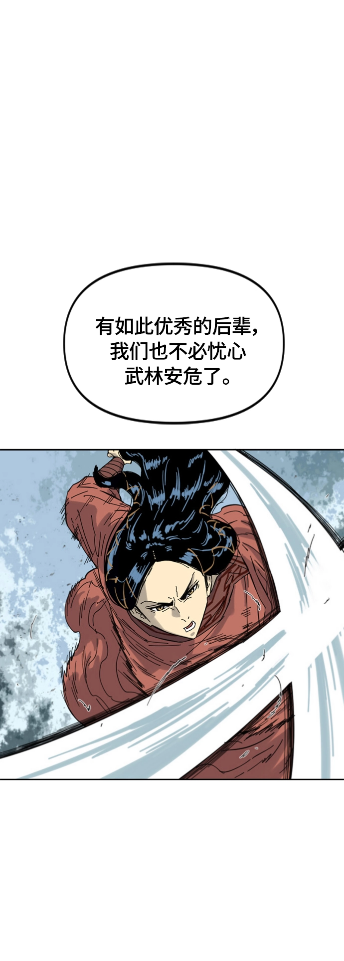 [第二季] 第43话 第51页