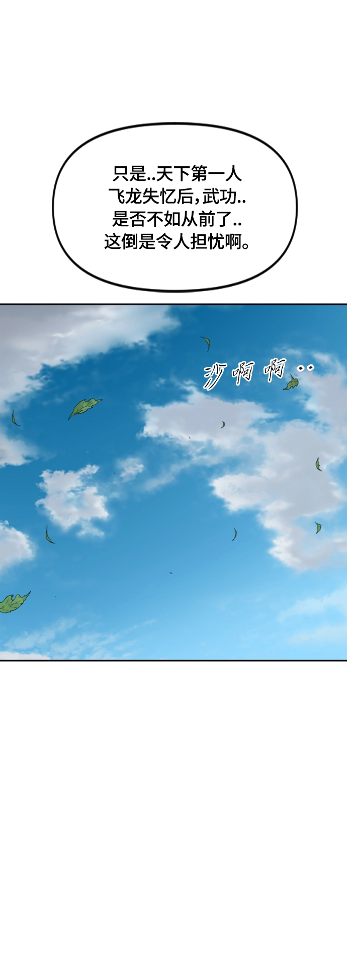 [第二季] 第43话 第52页