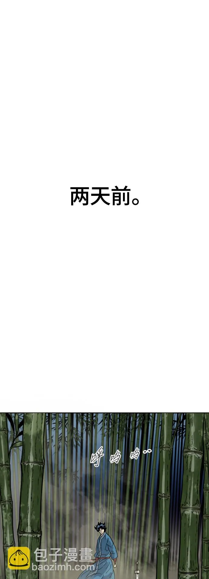 [第二季] 第43话 第53页