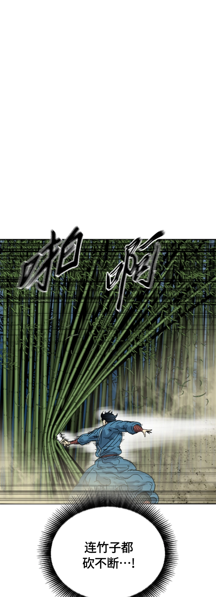 [第二季] 第43话 第58页