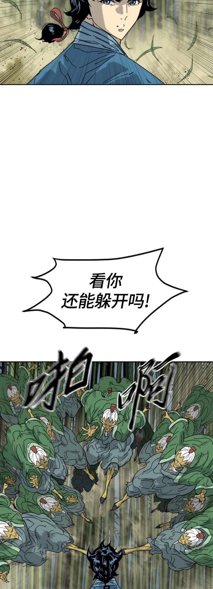 [第二季] 第43话 第61页
