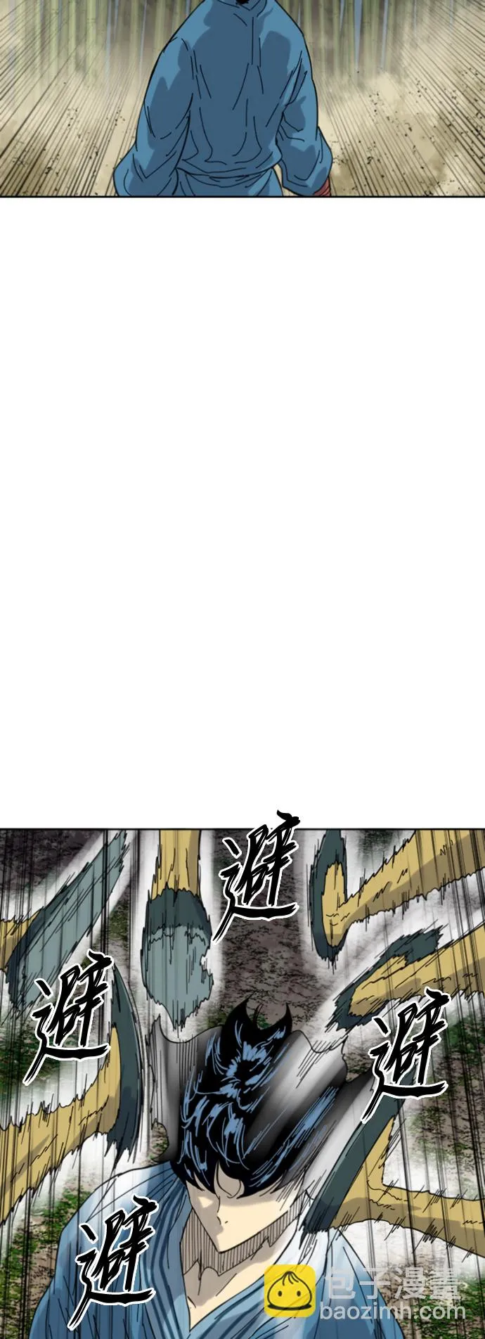 [第二季] 第43话 第62页
