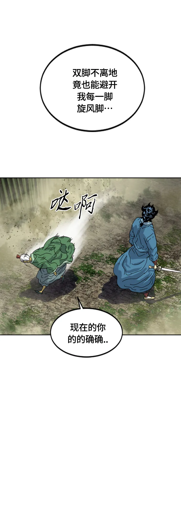 [第二季] 第43话 第64页