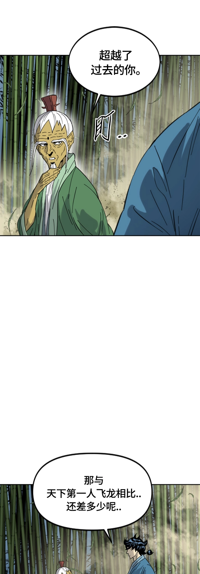 [第二季] 第43话 第65页