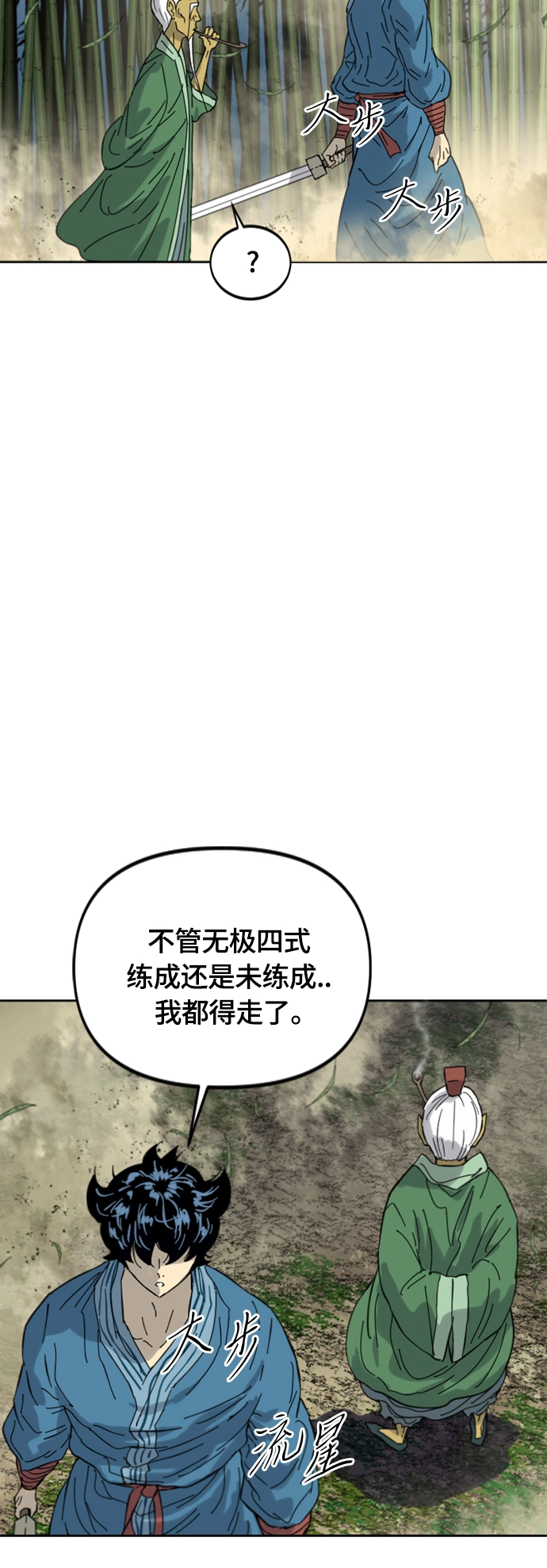 [第二季] 第43话 第66页