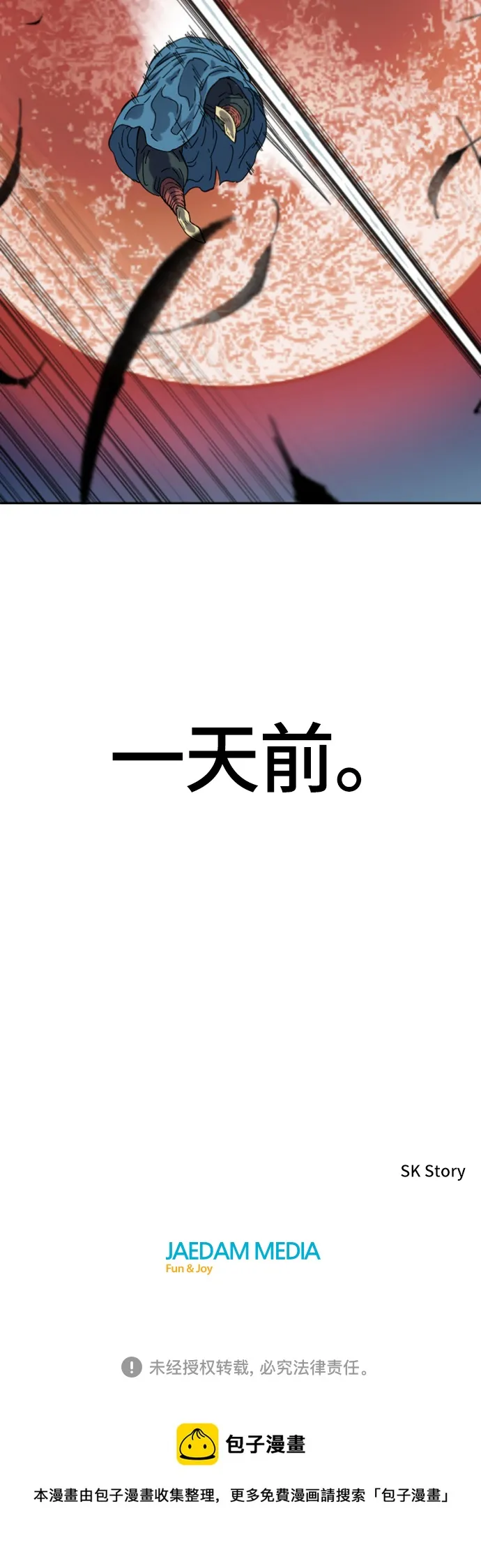 [第二季] 第43话 第70页