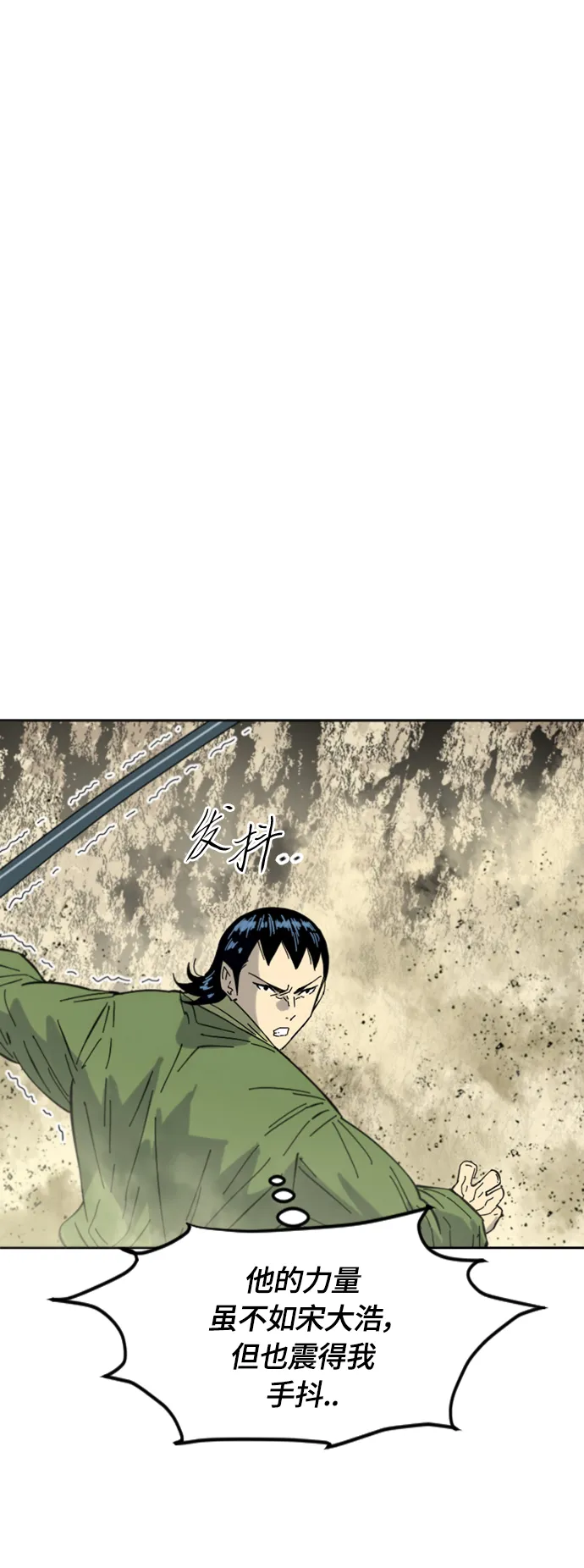 [第二季] 第42话 第8页