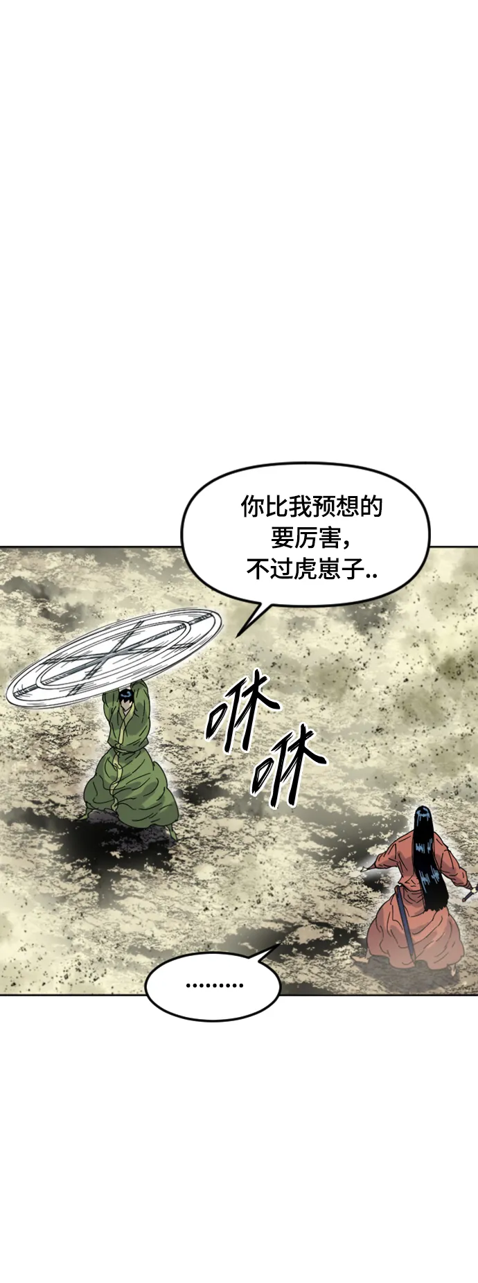 [第二季] 第42话 第9页