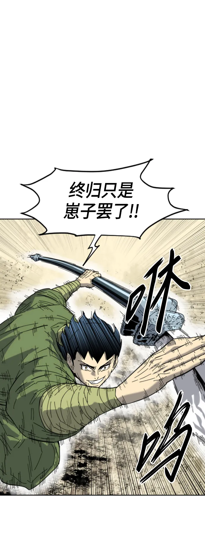 [第二季] 第42话 第10页