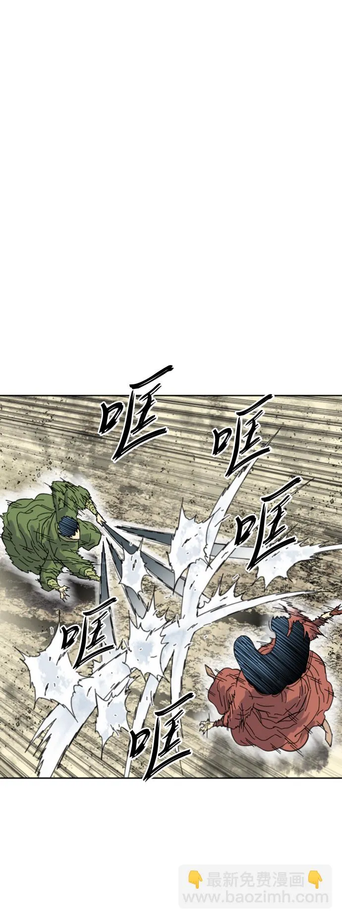 [第二季] 第42话 第11页