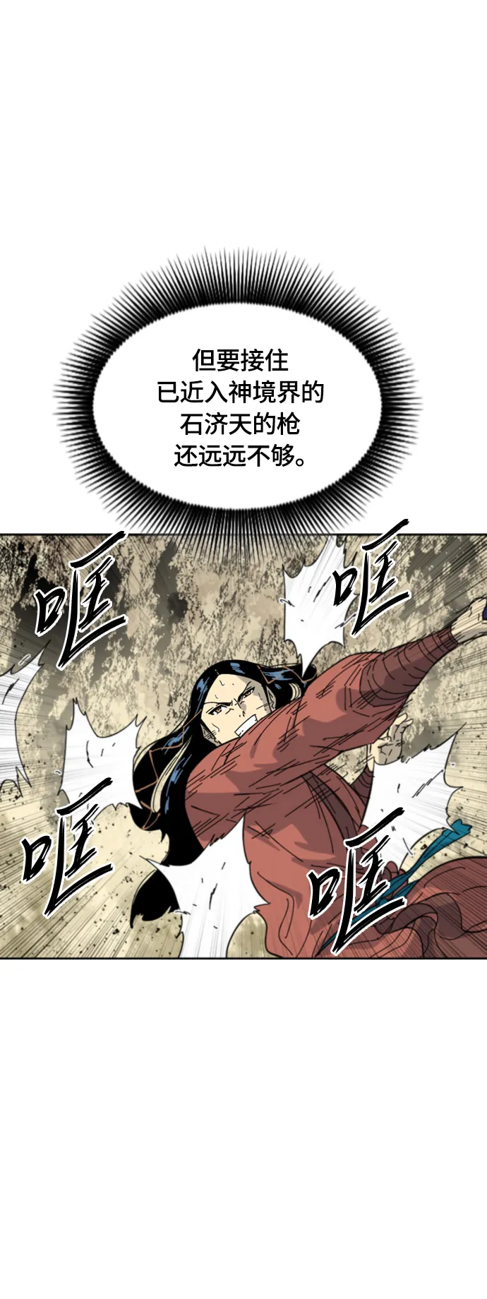 [第二季] 第42话 第14页