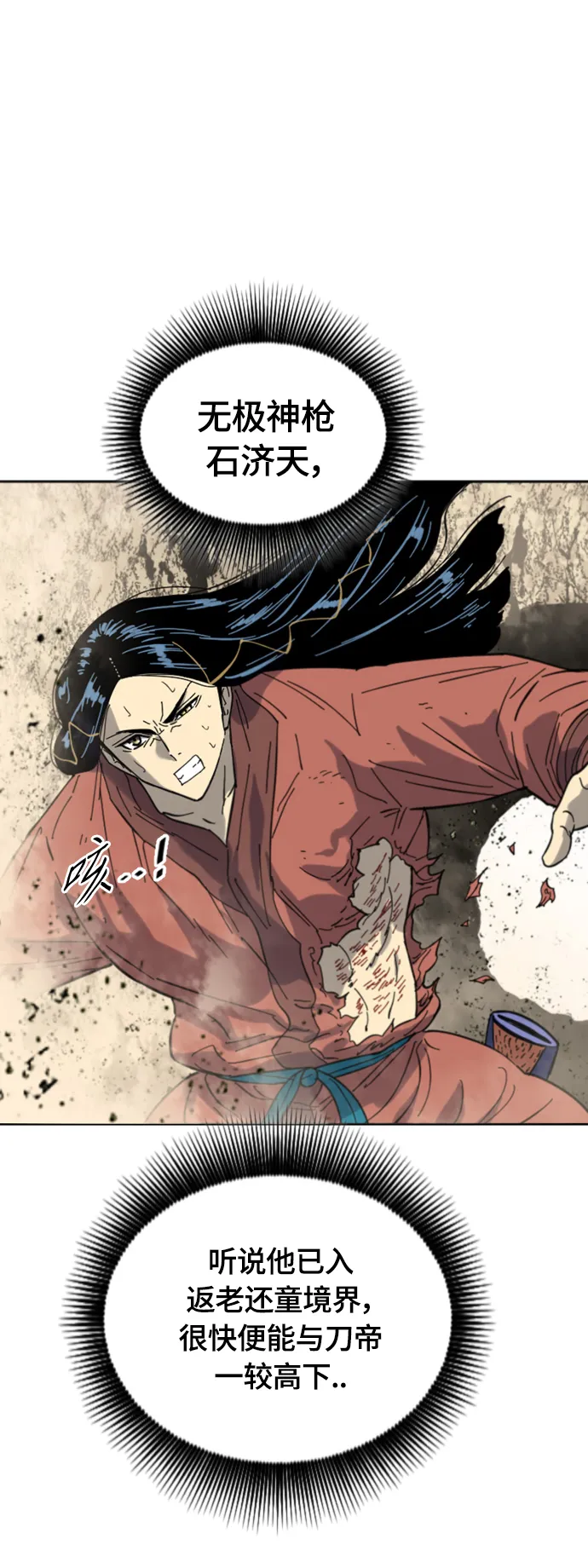 [第二季] 第42话 第16页