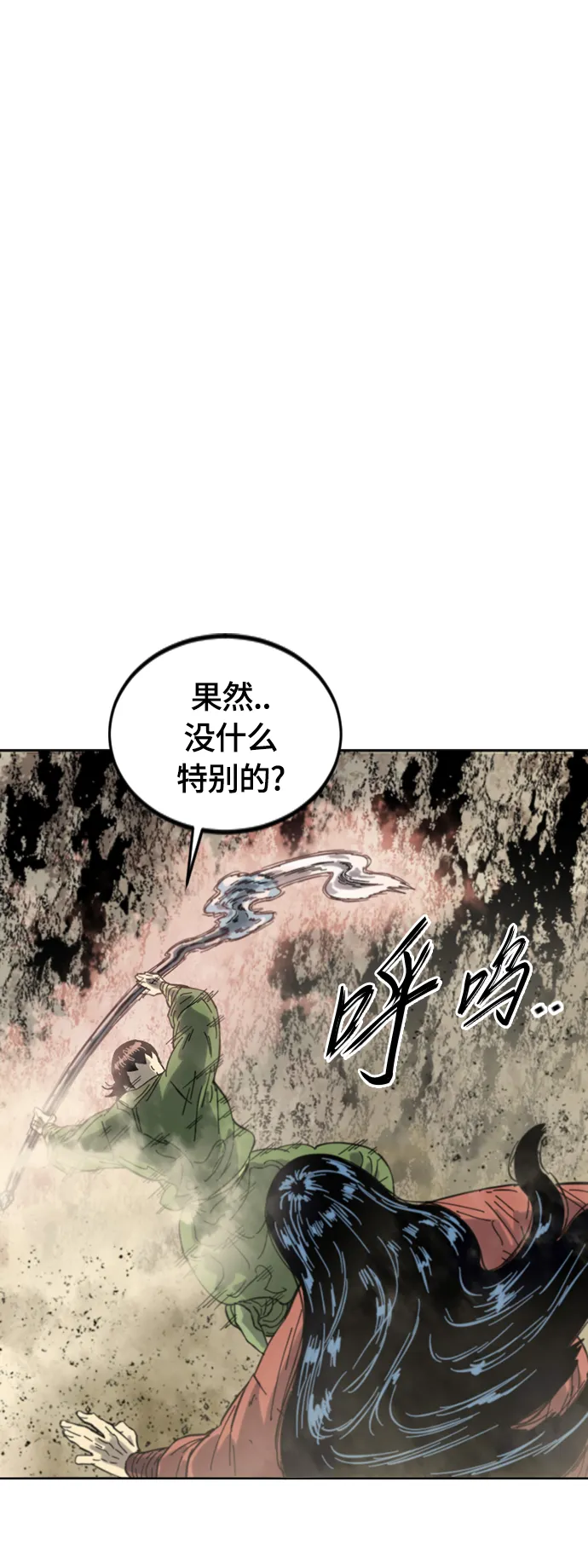 [第二季] 第42话 第18页