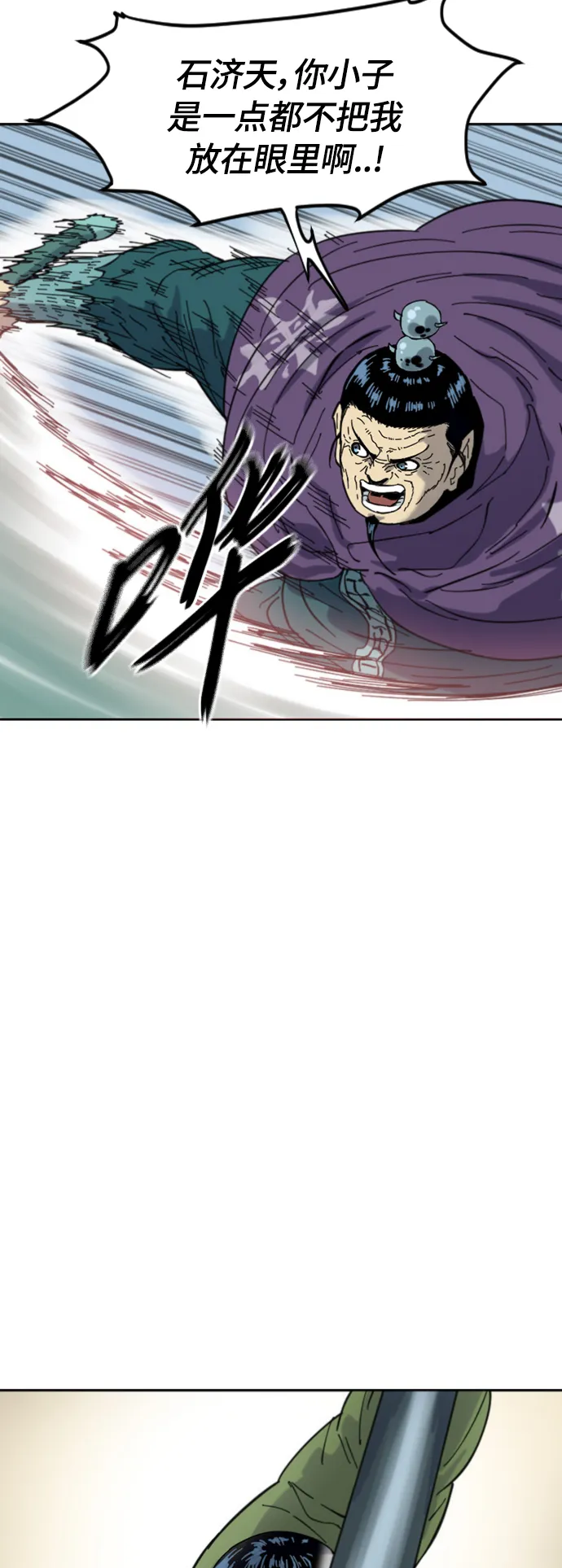 [第二季] 第42话 第27页