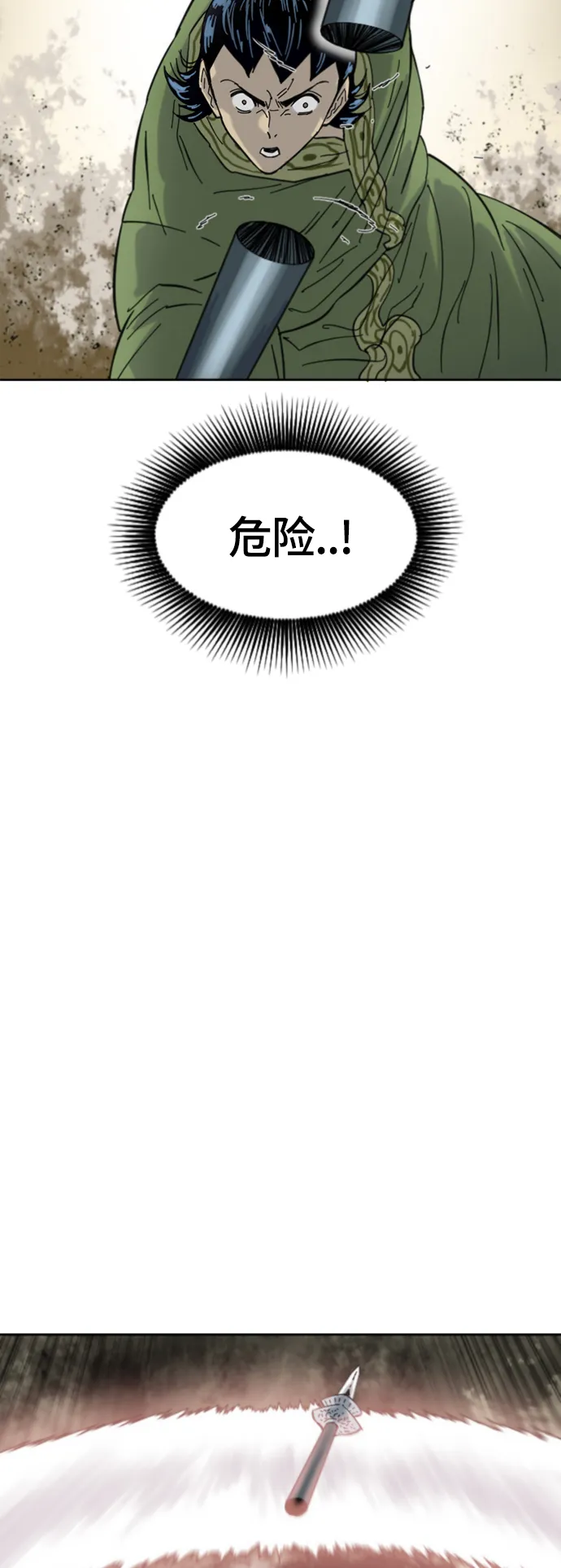 [第二季] 第42话 第28页