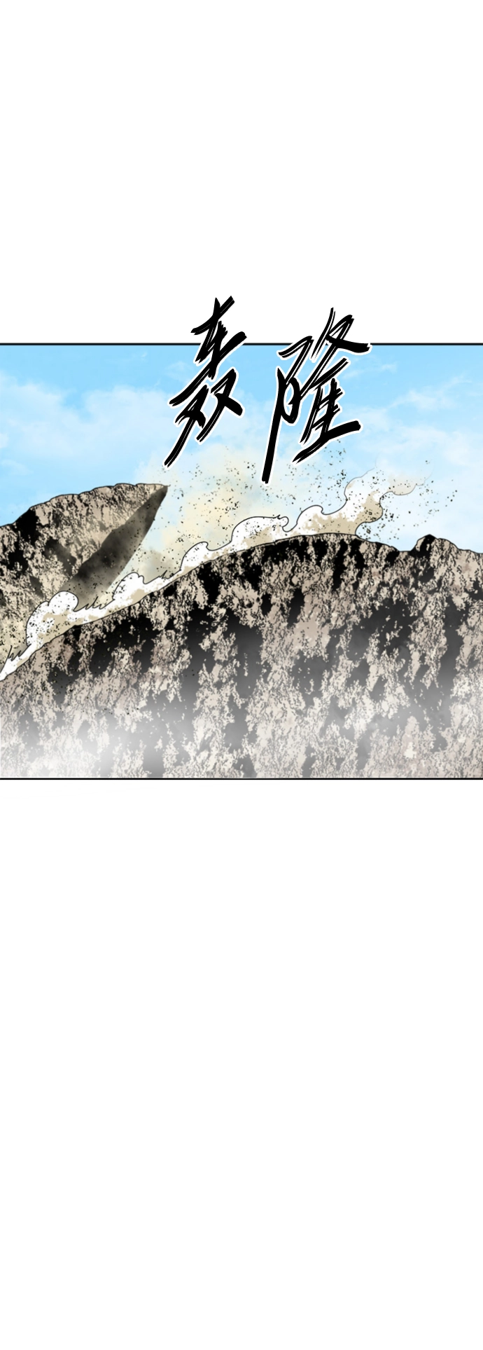 [第二季] 第42话 第31页