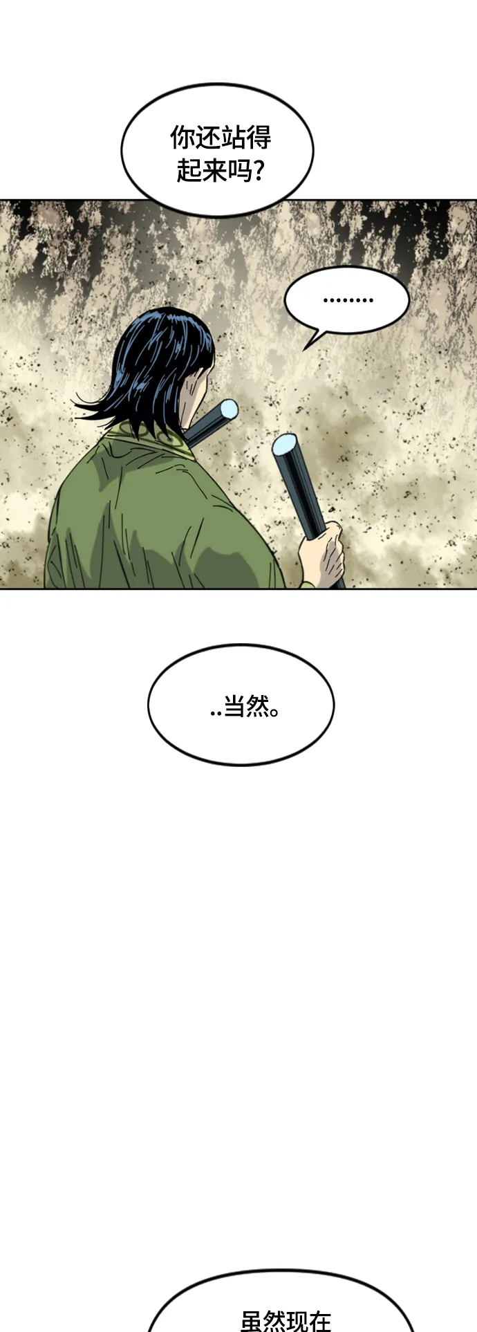 [第二季] 第42话 第32页