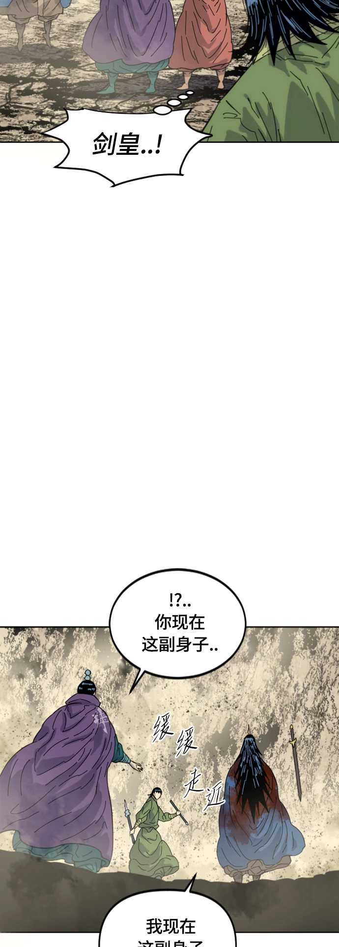 [第二季] 第42话 第35页