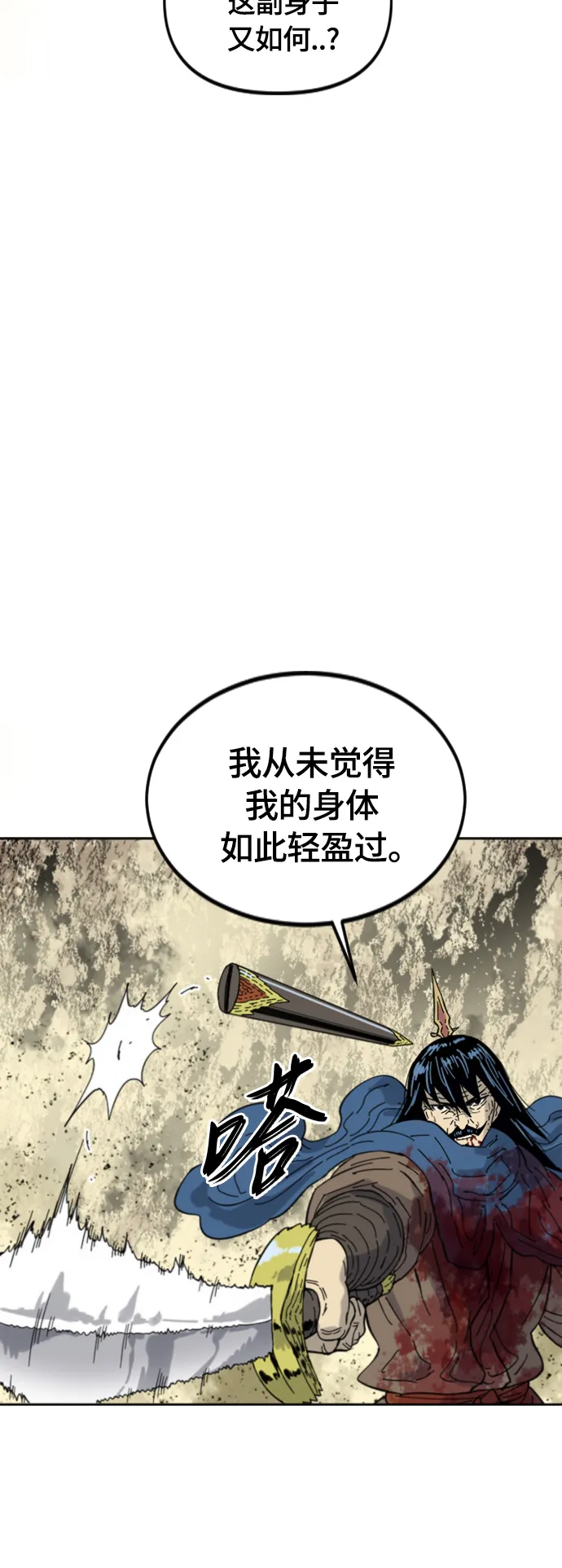 [第二季] 第42话 第36页