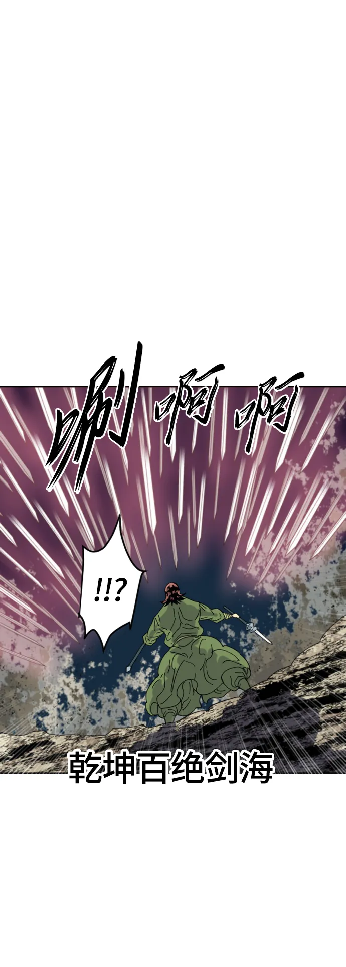 [第二季] 第42话 第37页