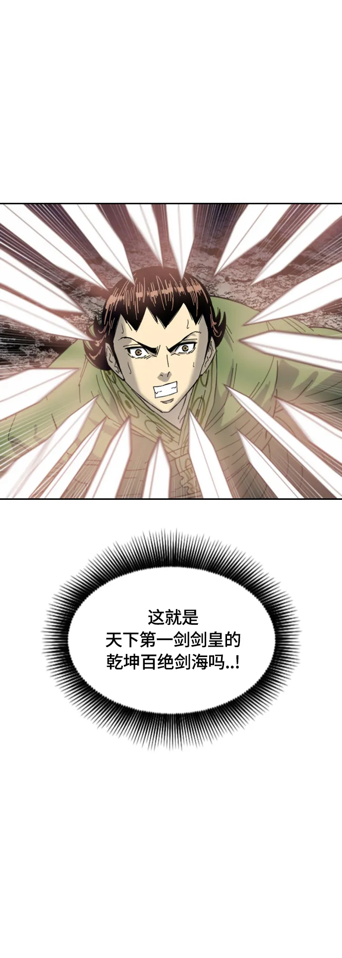 [第二季] 第42话 第38页