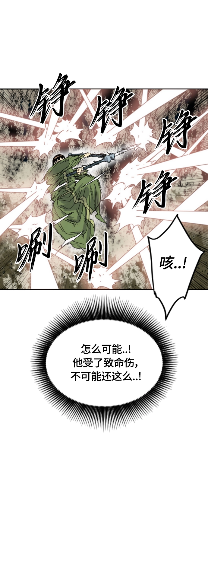 [第二季] 第42话 第39页