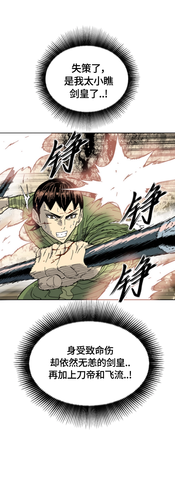 [第二季] 第42话 第40页