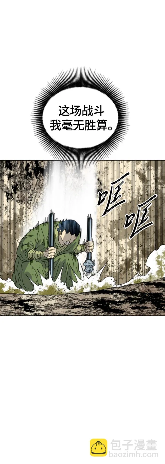 [第二季] 第42话 第41页