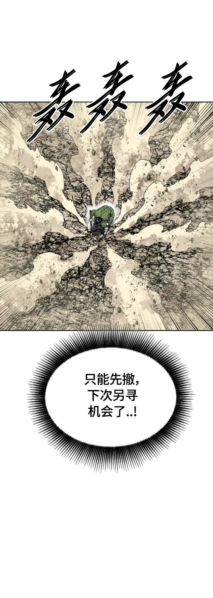 [第二季] 第42话 第42页