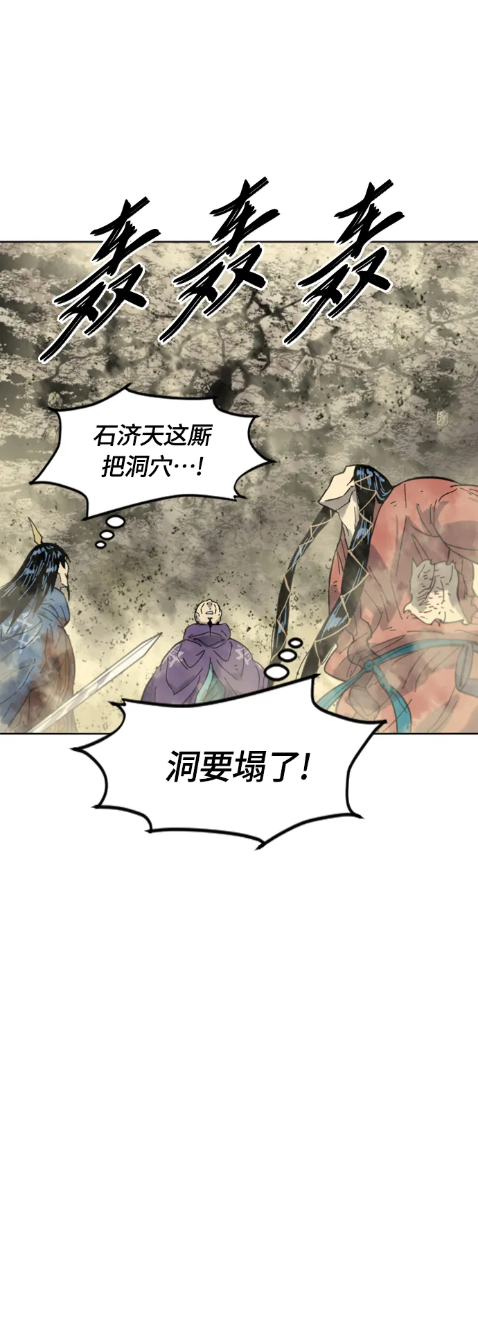 [第二季] 第42话 第43页